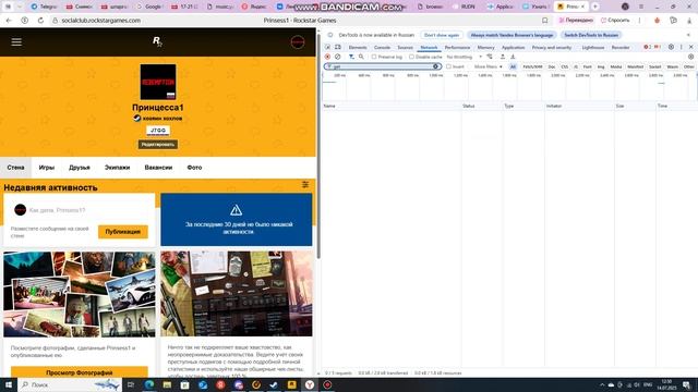 bandicam 2025-07-14 12-50-16-249