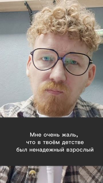 ВДА на приеме у психолога