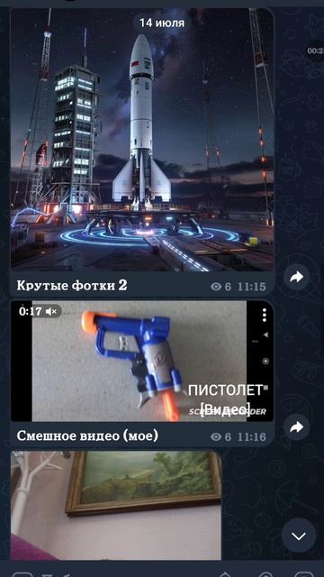 мой канал на телеграме