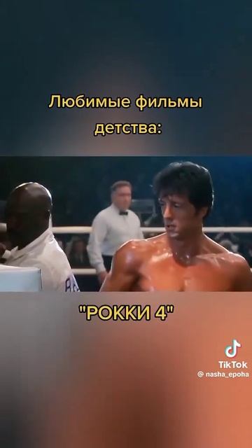Рокки 4. встреча с Иваном Драго