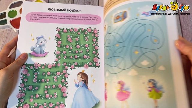 340278 Книга МОЗАИКА Веселые лабиринты Принцессы