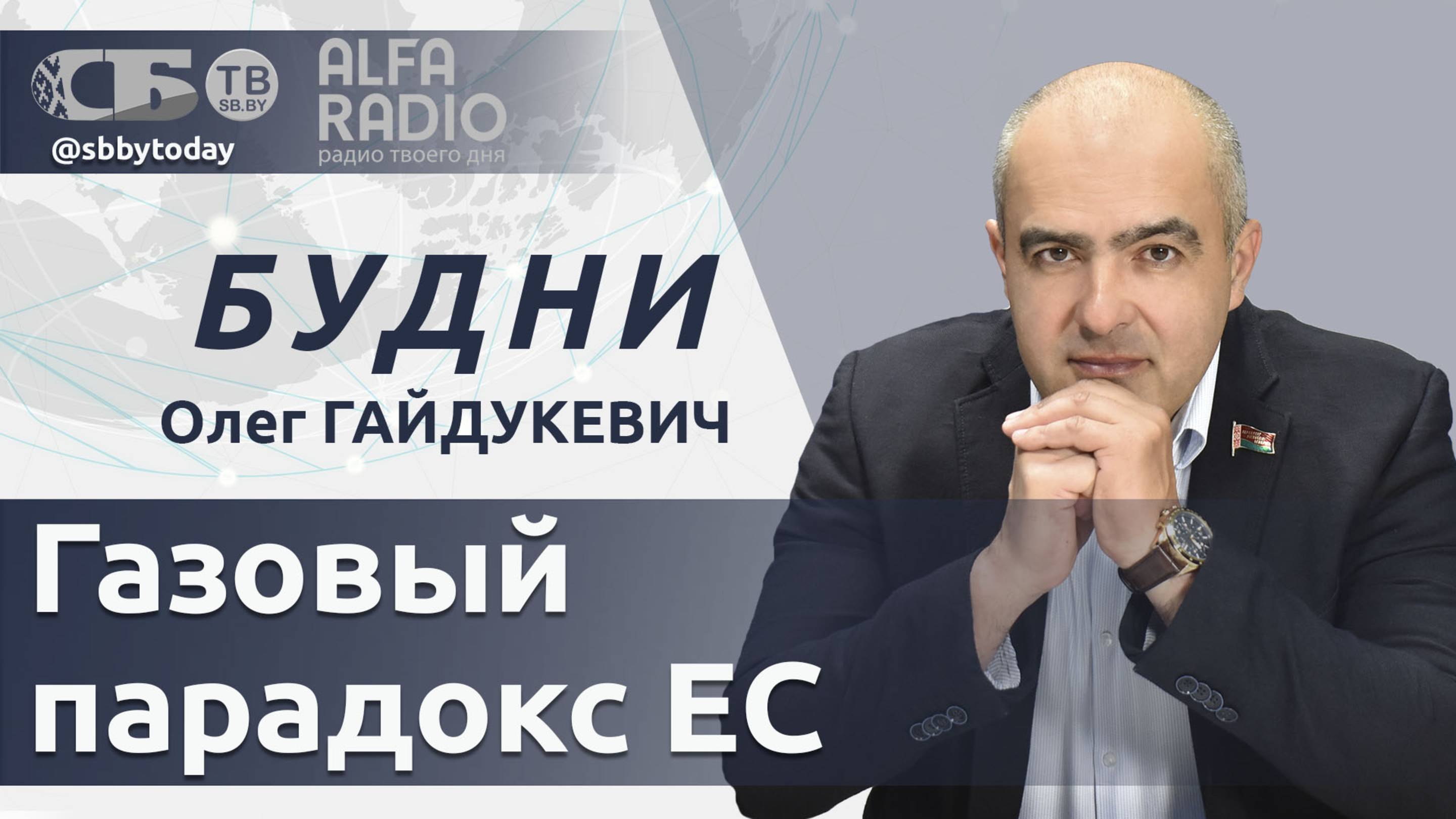 🔴 ЕС платит России больше, чем помогает Украине! Фон дер Ляйен против Трампа: Европа бросает вызов?