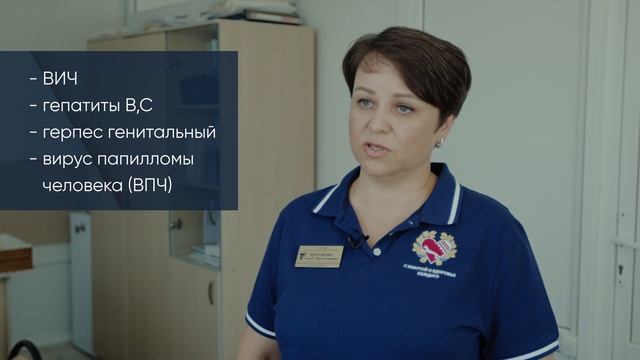 Инфекции, о которых не принято говорить вслух (часть 1)