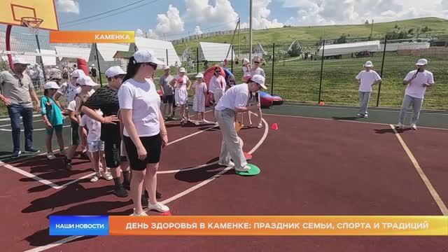 День здоровья в Каменке: праздник семьи, спорта и традиций