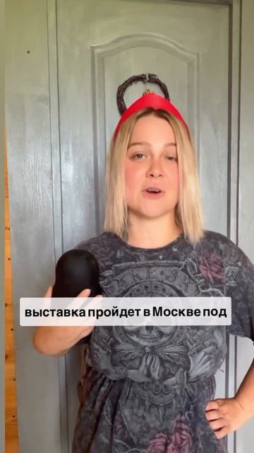 Выставка за Россию!
