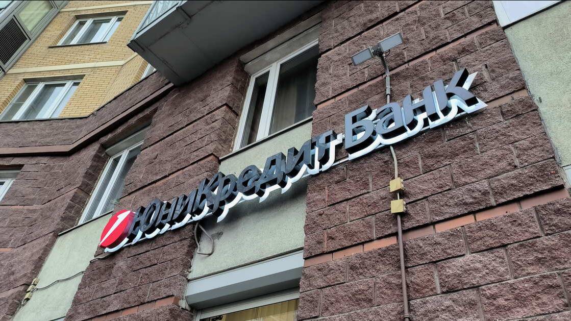 Итальянский суд обязал UniCredit уйти из России для покупки другого банка
