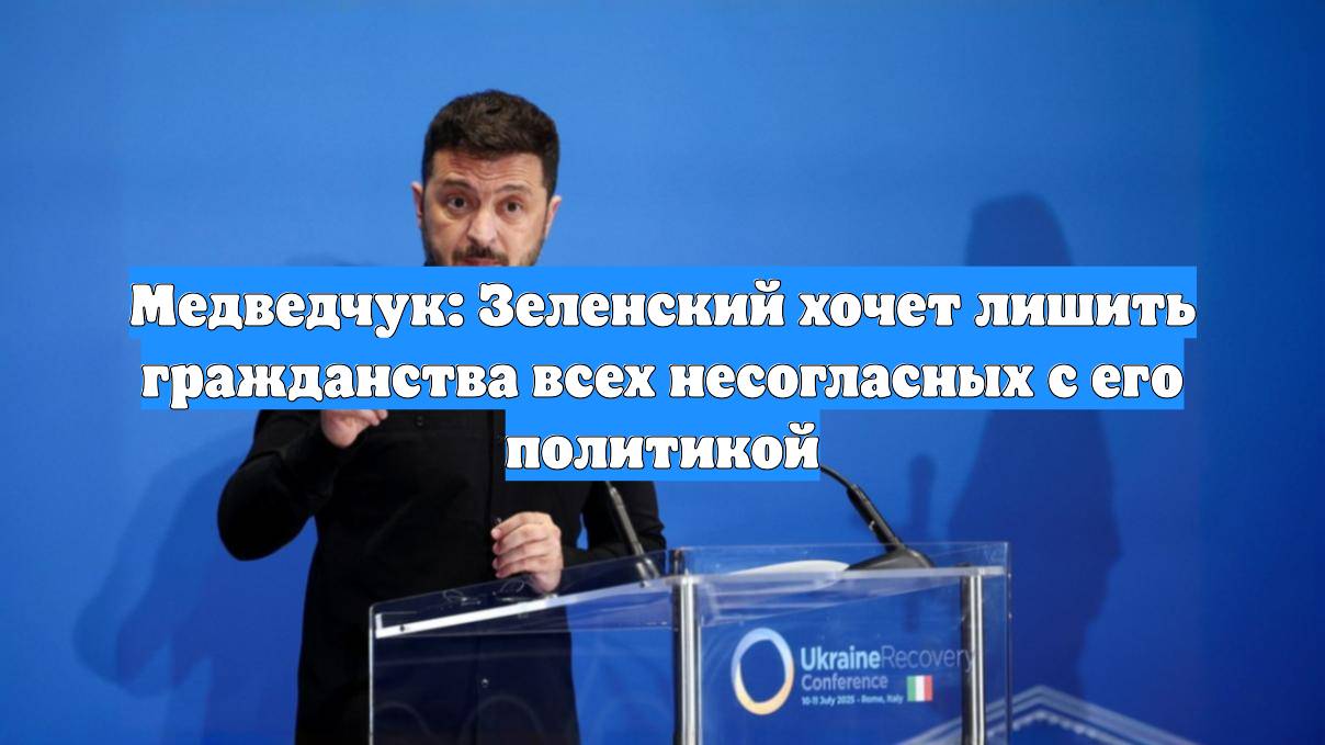 Медведчук: Зеленский хочет лишить гражданства всех несогласных с его политикой