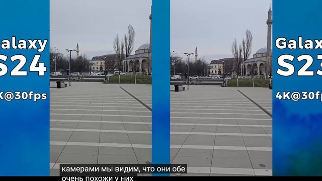 Samsung Galaxy S24 vs S23 сравнение камер / Camera Test