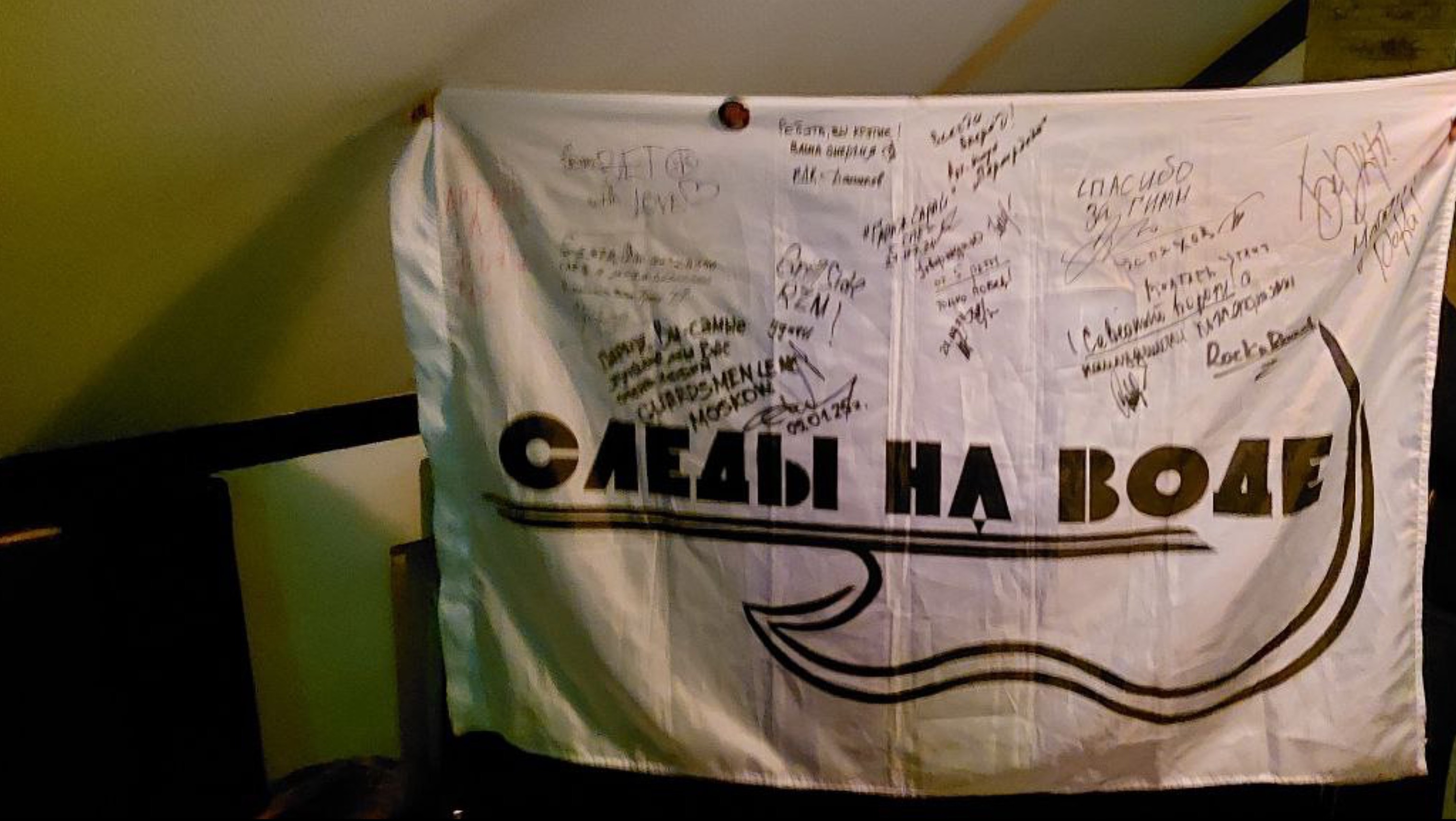 СЛЕДЫ НА ВОДЕ - ТЫ СВЕТ НЕСЕШЬ