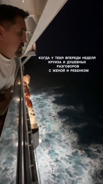 так себе отпуск