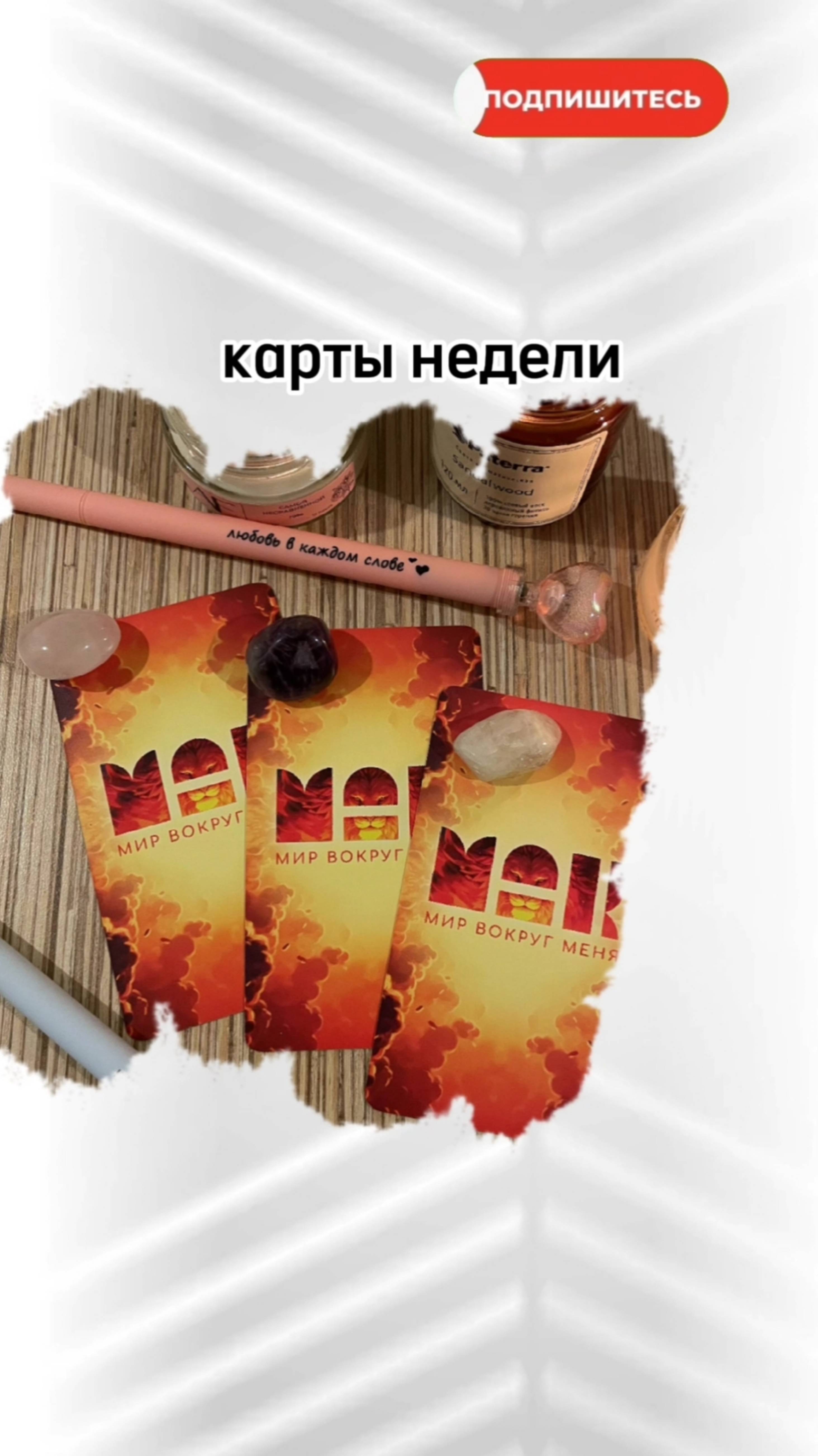 Карта недели