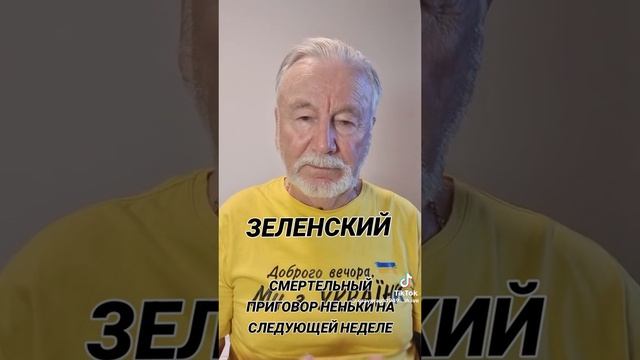 Зеленский ведёт к исчезновению Украины как страны.