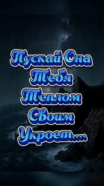 доброй ночи✨ 🌚⏰