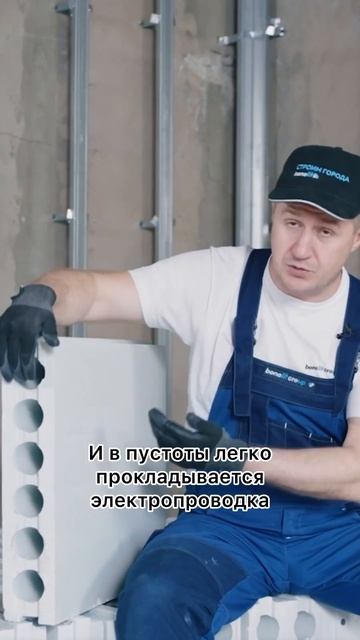 Особенности и плюсы применения пазогребневых плит Bonolit для возведения перегородок #ремонт