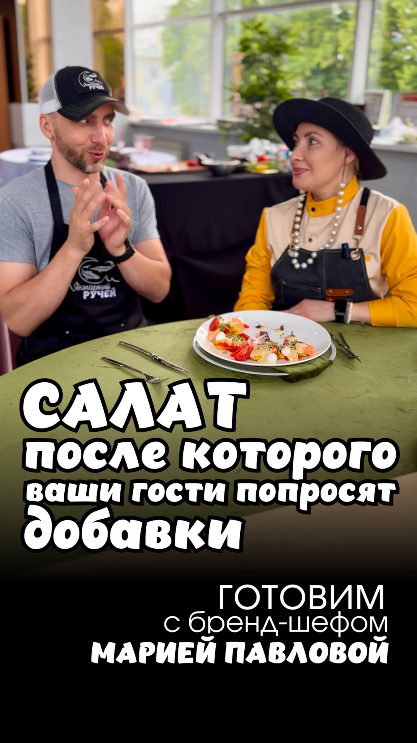 Готовим тёплый салат с запечённой форелью(от Янтарного ручья) под горчично-апельсиновым соусом 😍
