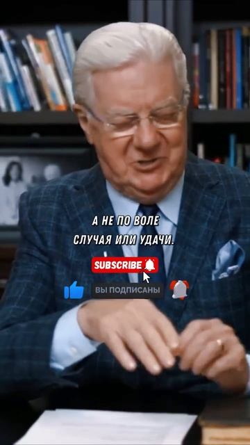 _труд_не_приносит_больших_денег!_Боб_Проктор_#мотивация_#саморазвитие