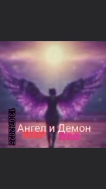 Моë творчество,Автор Гончаров Олег,если нравится ставь лайк, спасибо,13.07.2025 21:00