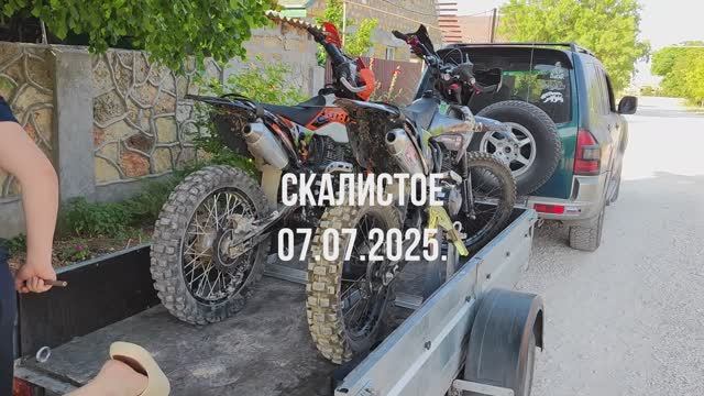 скалистое 07.07.2025.