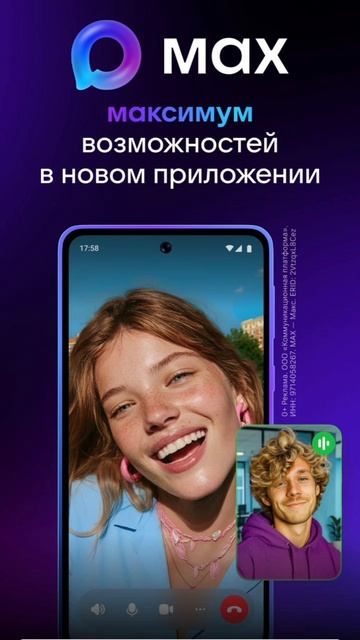 Мессенджер Макс закупил дорогостоящую рекламу, обещает новые возможности. Что насчёт помощи фронту?