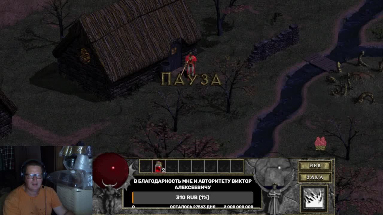 Diablo 1. Paradice Cold. А мы фуфлыжники-высотники и с высоты вам шлём привет.