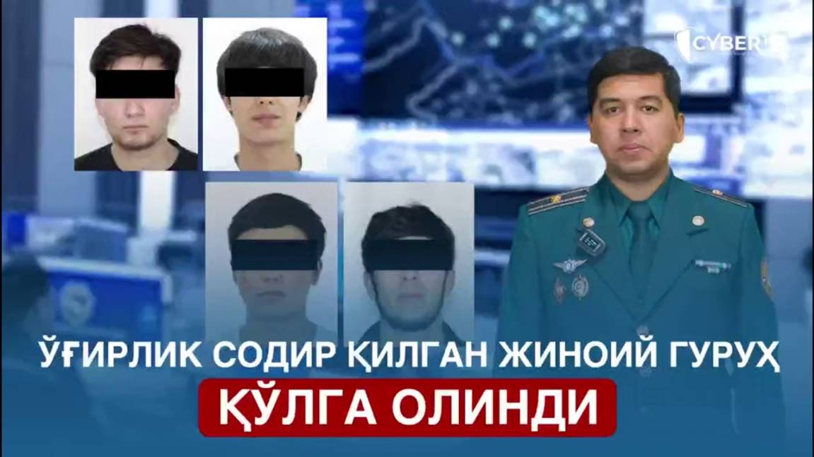 Интернетда орқали 1 миллиардга яқин пулларни ўзлаштирган жиноий гуруҳ қўлга олинди