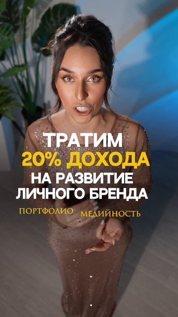 По кодовому слову «Ошибки» ты получишь инструкцию, которая поможет стать востребованным визажистом