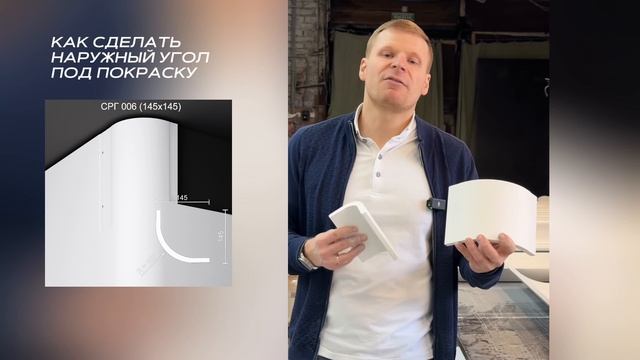 Как закруглить стены. Готовое решение для стен из ГКЛ и штукатурки