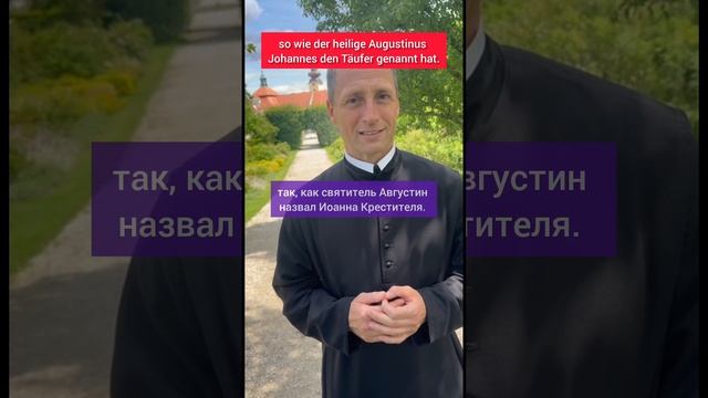 Рукоположение в священники Priesterweihe