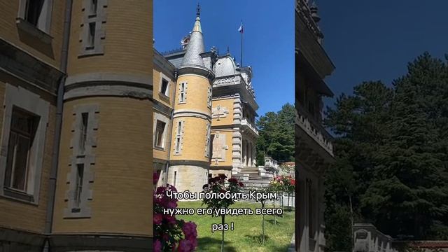 Крым