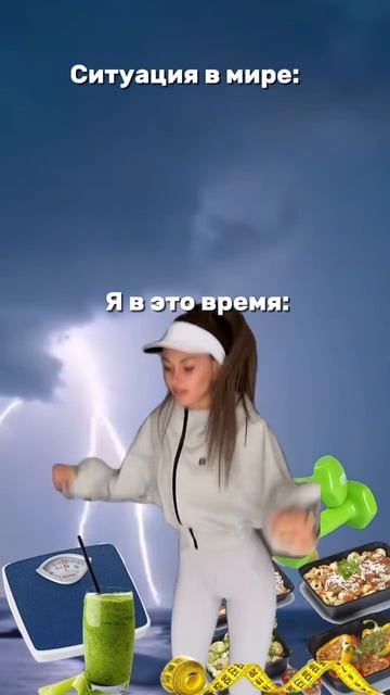 Мы или не мы?

#спорт #тренировки #фитнес #пп #зож #правильноепитание #похудение #тренировка
