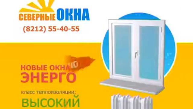 Энергосберегающие окна