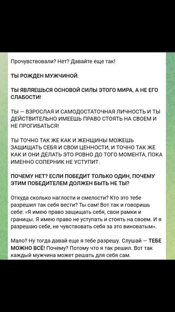 34 ТЫ ИМЕЕШЬ ПРАВО БЫТЬ ПОБЕДИТЕЛЕМ!