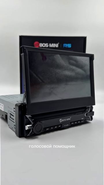 BOS-MINI R5