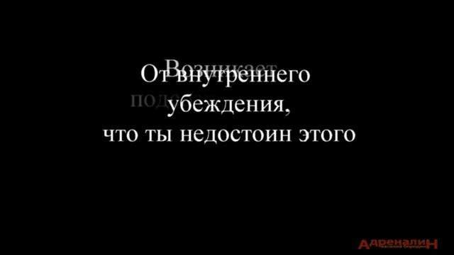 ОТкуда берется стыд и сомнения