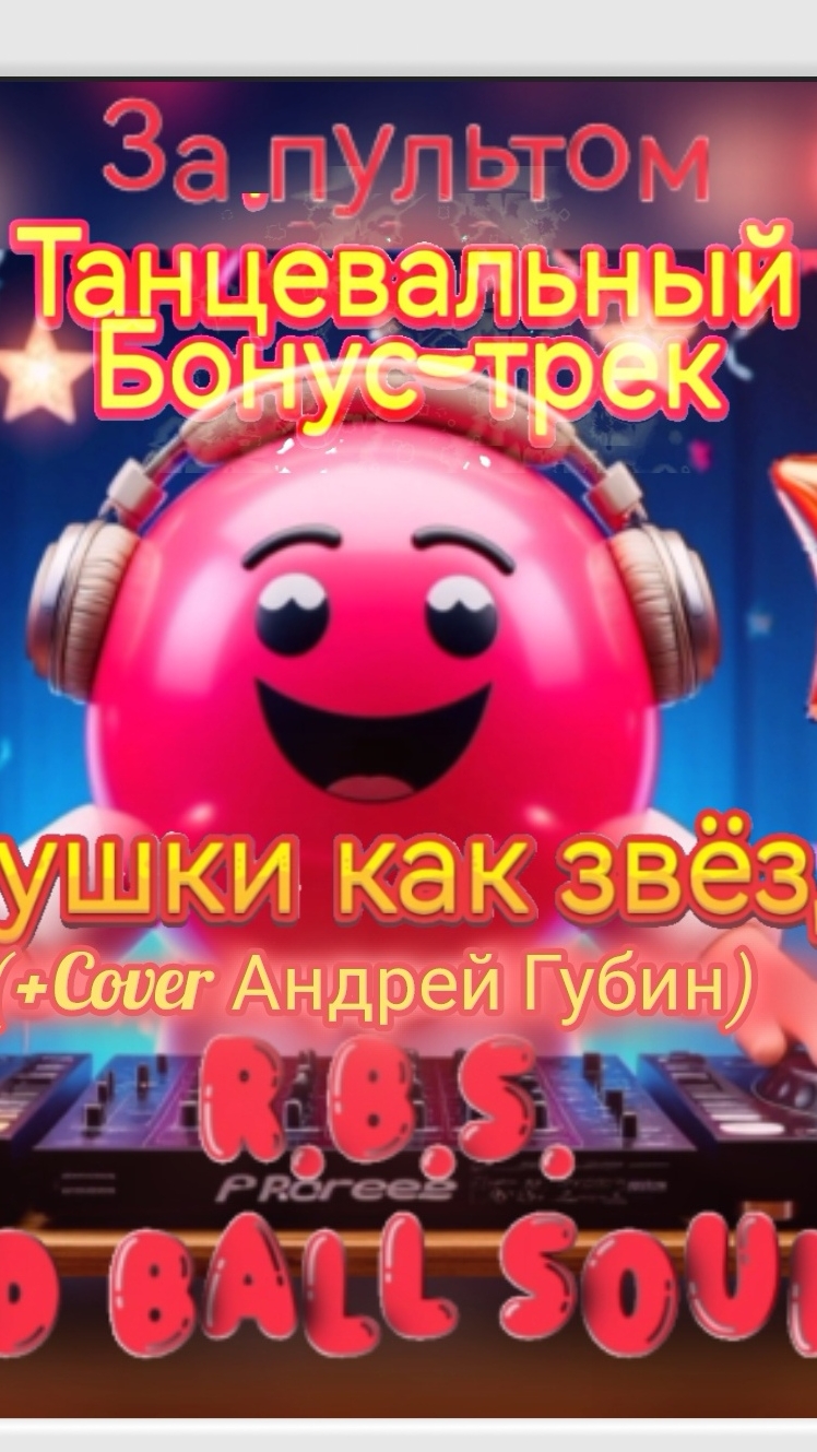 *Девушки как звезды* Кадры из клипа #яппи