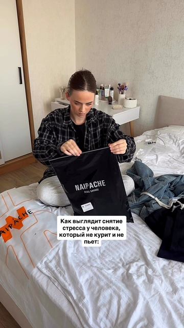 ничто так не снимает стресс как новая одежда любимого бренда naipache💔