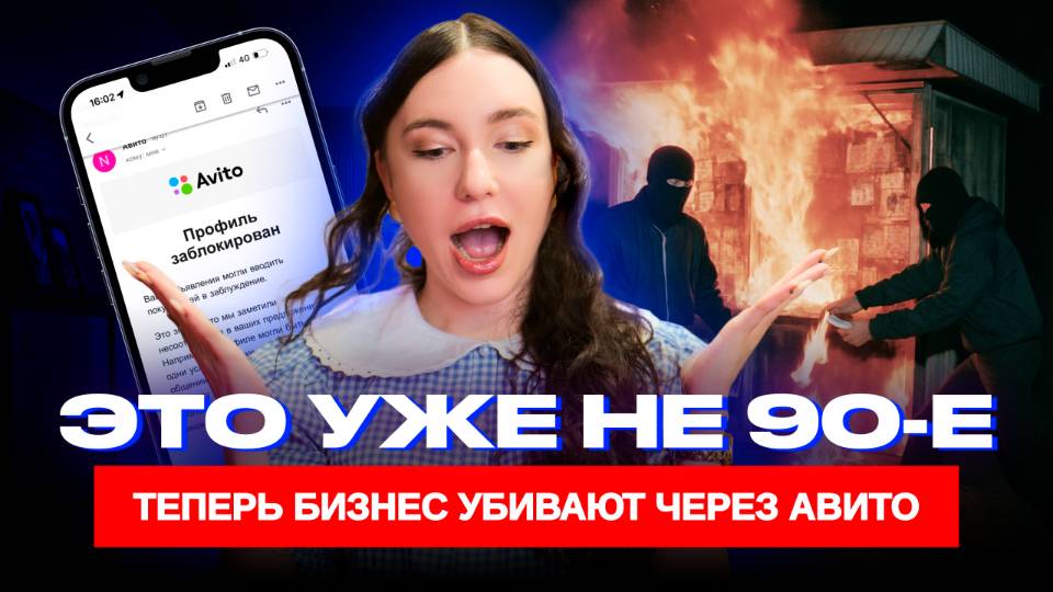 Мошенник забанил аккаунт за 3 секунды.Как защитить себя?!