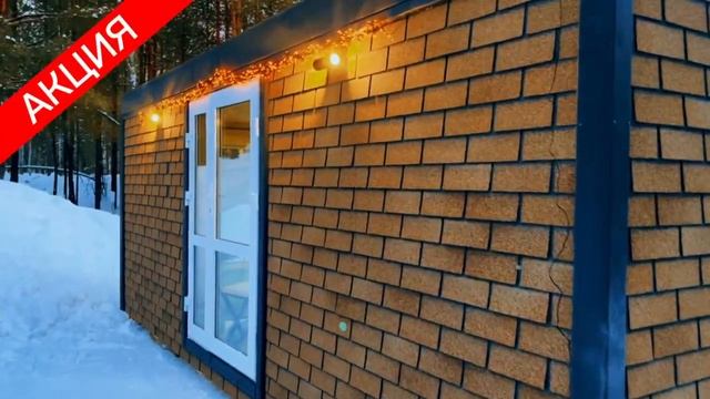 ГОРЯЧЕЕ ПРЕДЛОЖЕНИЕ: купи кемпинг-дом - получи скидку 15% на баню!