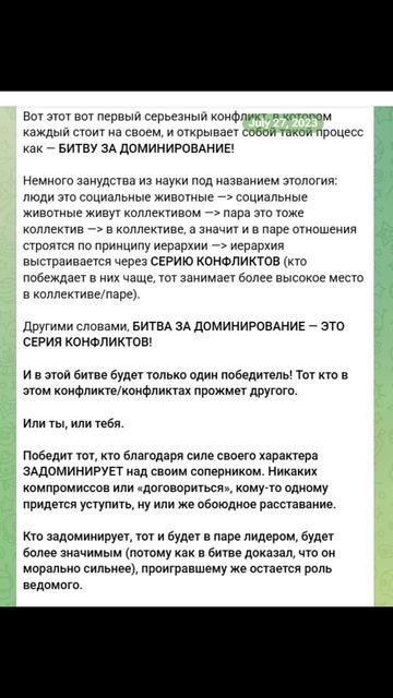 33 БИТВА ЗА ДОМИНИРОВАНИЕ. ЧТО ЭТО И КАК ПОБЕДИТЬ?