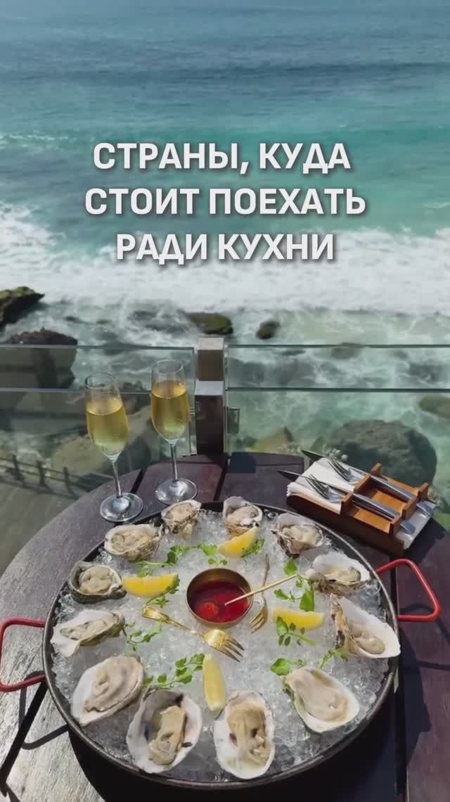 СТРАНЫ С САМОЙ ВКУСНОЙ КУХНЕЙ 😋