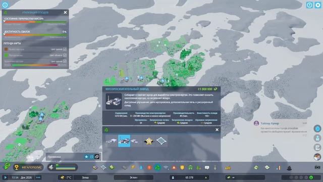 Как построить город будущего с умной инфраструктурой и развитой экономикой Tryhard Syndicate