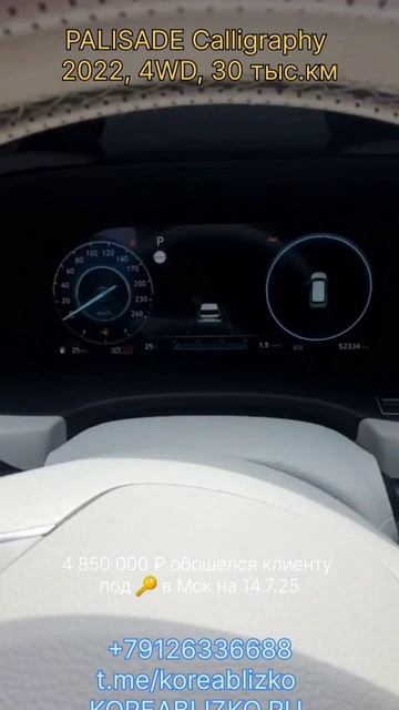 Hyundai PALISADE послерестайлинг растаможен для нашего клиента Корея Близко.