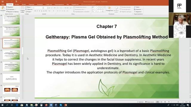 14.05.2020. Webinar "Current questions about Plasmolifting PRP" in English