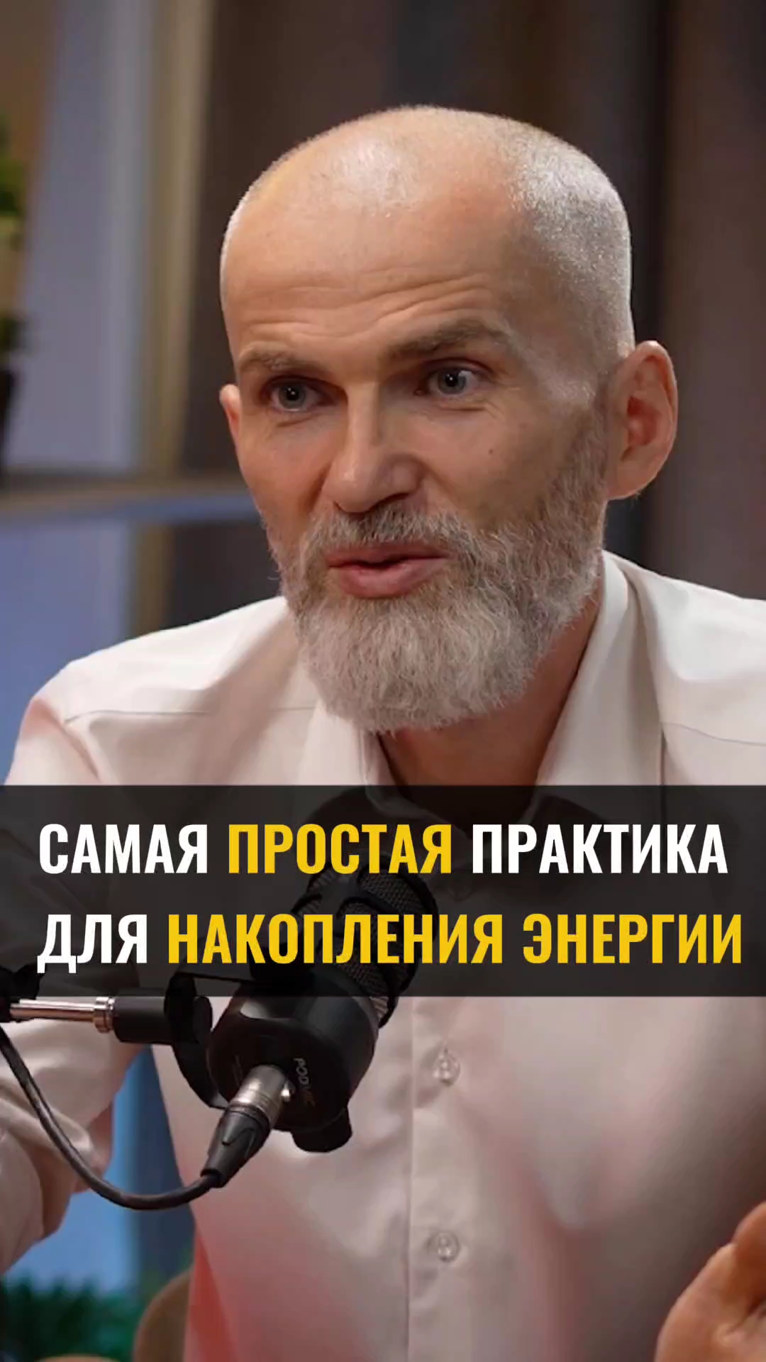 Самая ПРОСТАЯ практика для НАКОПЛЕНИЯ ЭНЕРГИИ