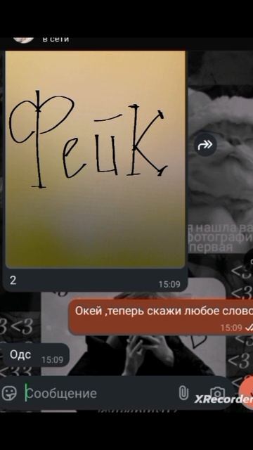 Коллаба (Автор видео Киши, голос тоже её)