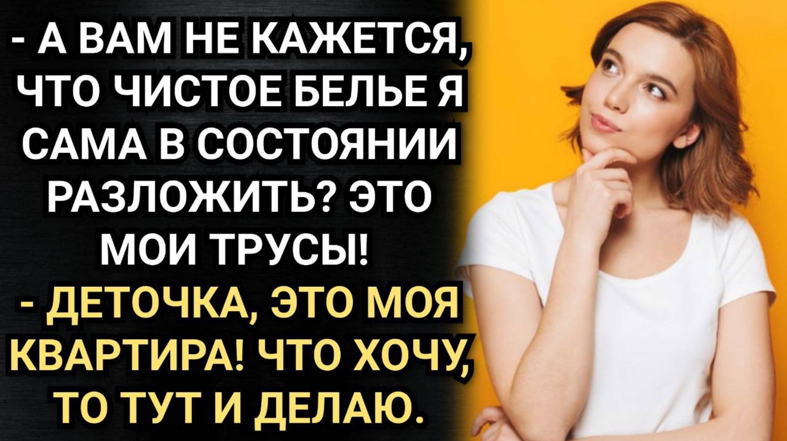 Я здесь хозяйка! Заявила свекровь. Даша улыбнулась, а после выгнала ее из квартиры одной фразой