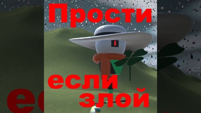 Unauticna игра мем 3\5 в день