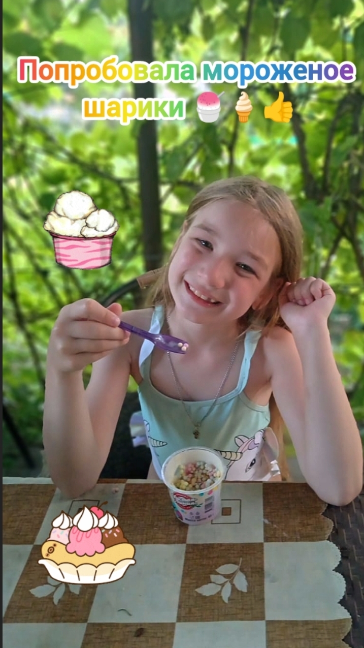 Попробовала мороженое шарики🍦🍧👍#лето, #жара, #мороженое