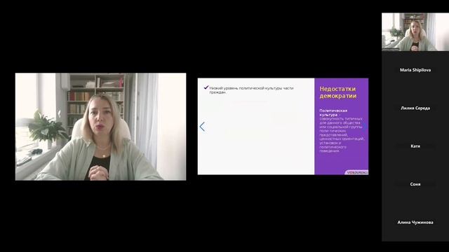 13 июля. Обществознание. Минусы демократии. 1 часть