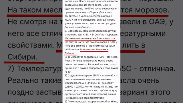 Разбор масла Toyota 0W-20 APSP: экономия топлива и защита двигателя